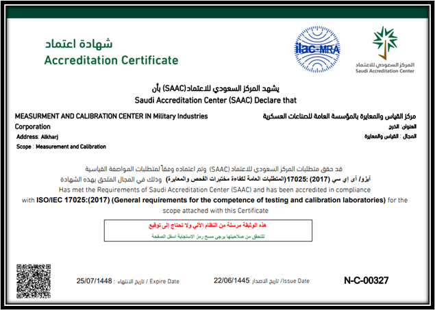 إنجازات مركز القياس والمعايرة